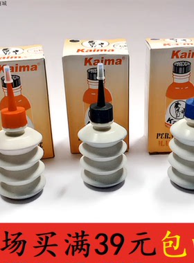 Kaima记号笔墨水 油性不可擦物流快递箱头笔勾线马克笔补充液包邮