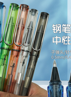 钢笔式中性笔学生书写专用子弹针管可替换墨囊钢笔吸墨两用走珠笔
