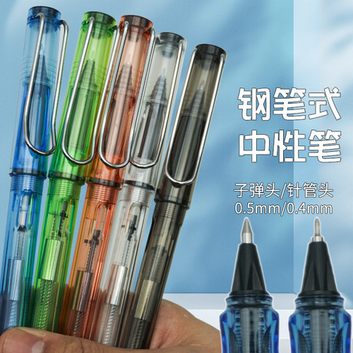 钢笔式中性笔学生书写专用子弹针管可替换墨囊钢笔吸墨两用走珠笔