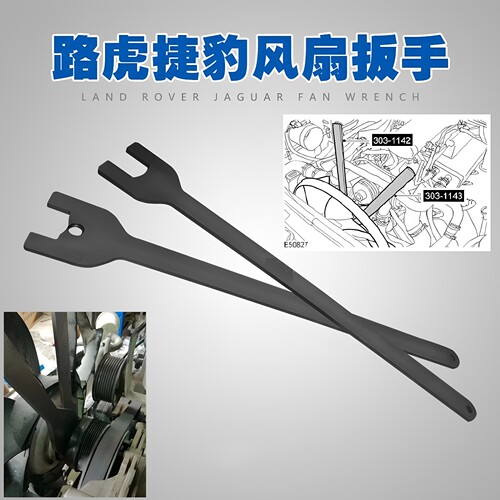 适用路虎路虎车系耦合器拆卸扳手