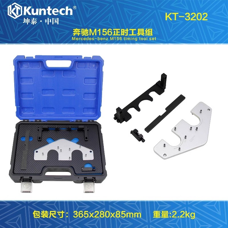 坤泰适用奔驰M156发动机正时工具
