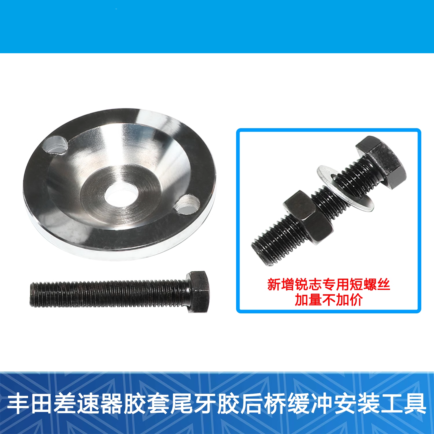 适用丰田雷克萨斯差速器胶套工具