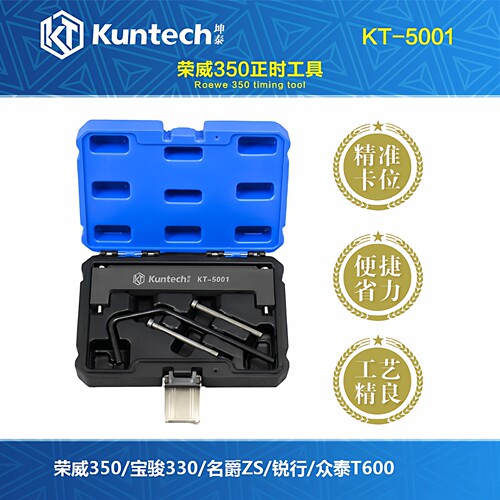 适用15S4G荣威名爵1.5T正时工具