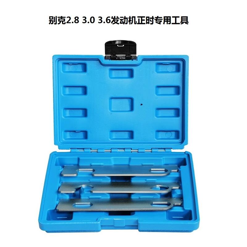 别克林荫大道3.0发动机正时工具