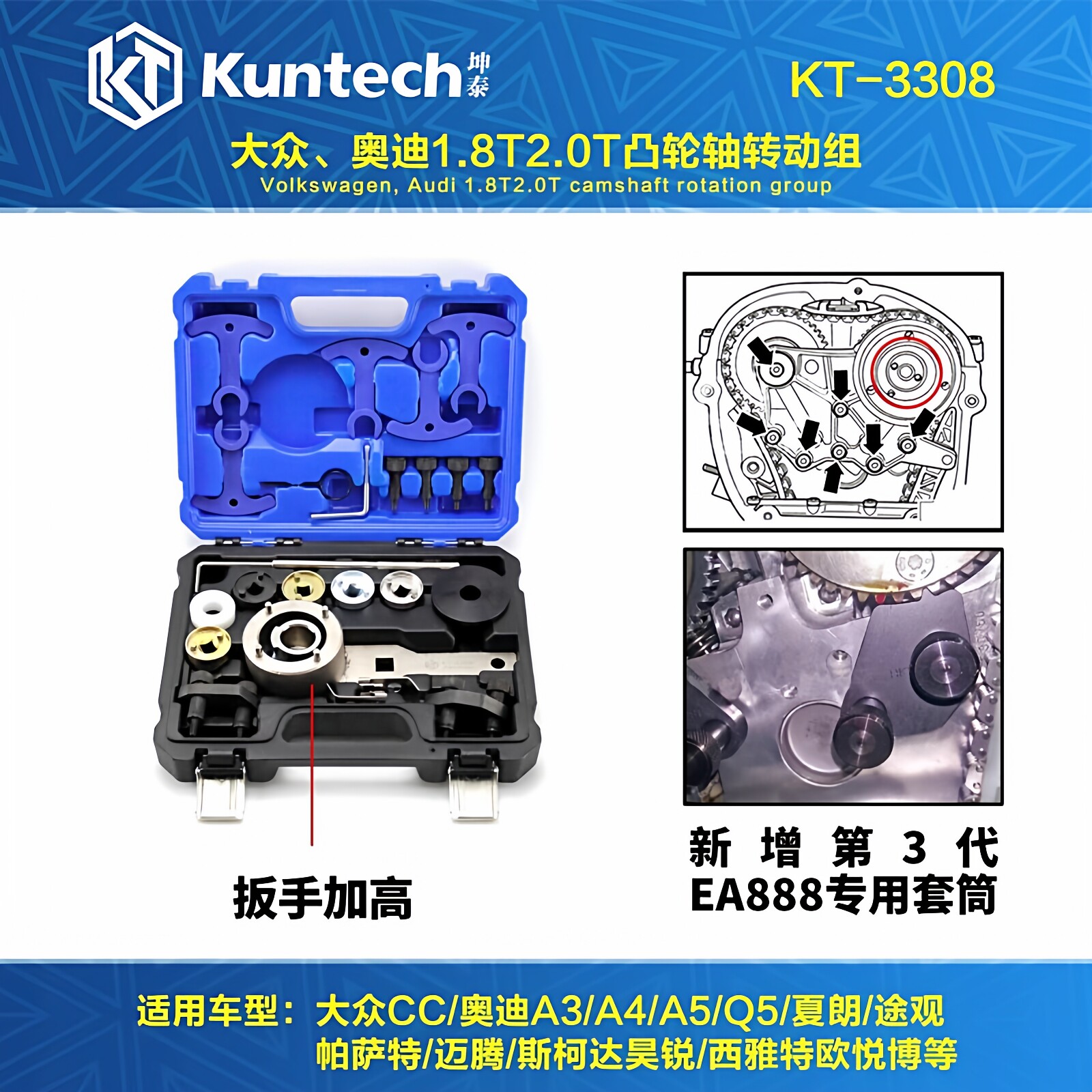 适用大众奥迪EA888引擎正时工具图片
