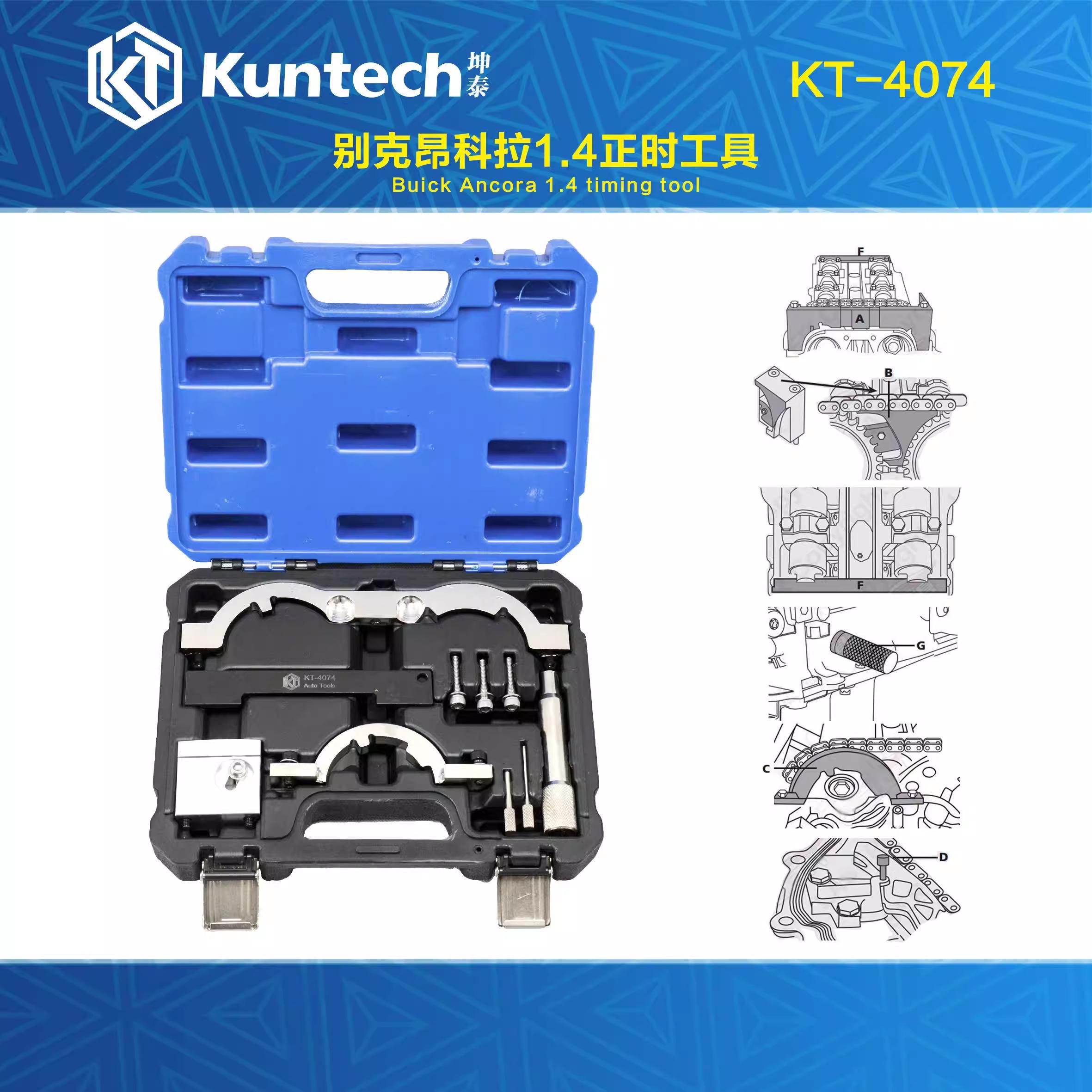 适用别克昂克拉LUJ引擎正时工具