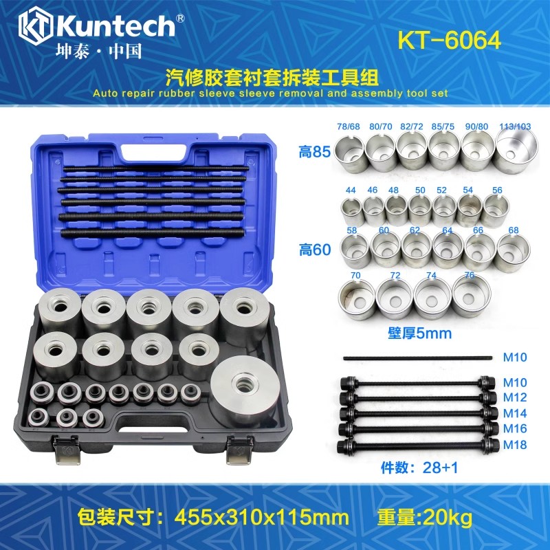 汽底盘衬套摆臂胶套拆装汽修工具