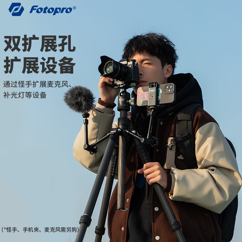 富图宝（Fotopro）X-6CE PRO 佳能索尼尼康相机三脚架云台 可登机 3C数码配件 脚架 原图主图