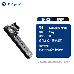200 200mm 600支架替换脚 SN02适用索尼SONY镜头70 富图宝SN01