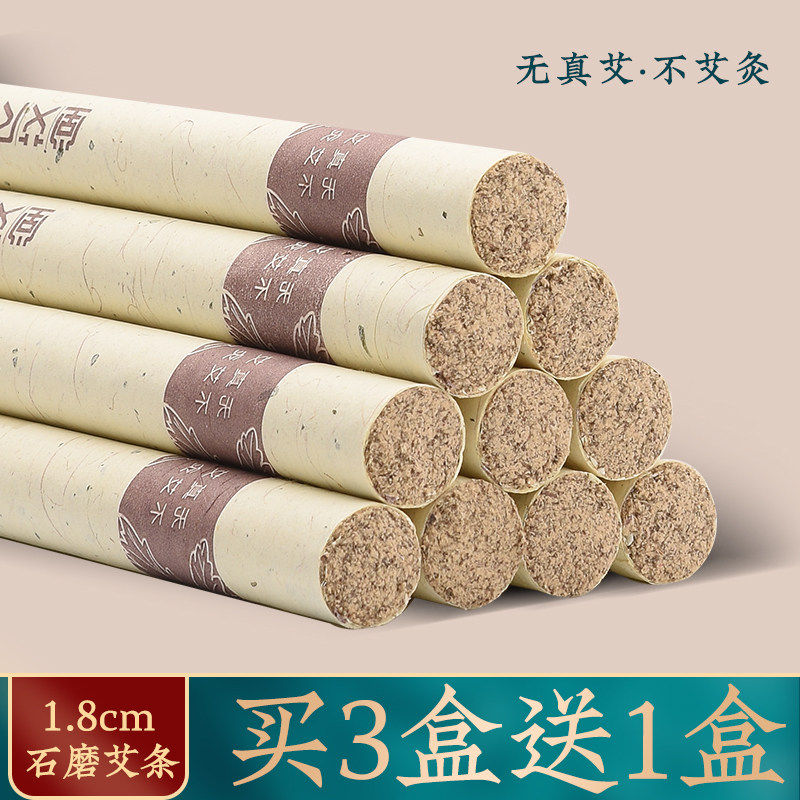 艾灸条家用正品艾条艾草棒蕲艾陈年纯手工石磨绒1.8厘米陈艾叶艾