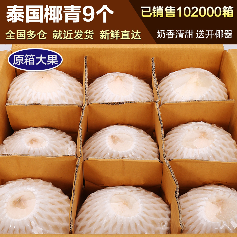 个大新鲜