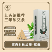 10支装 一世缘三年陈蕲艾条 蕲春艾叶香薰家用 地标优品纯艾草条