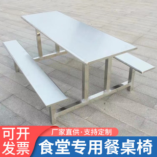 食堂餐桌椅学校学生员工公司工地快餐连体餐店桌椅组合不锈钢餐桌