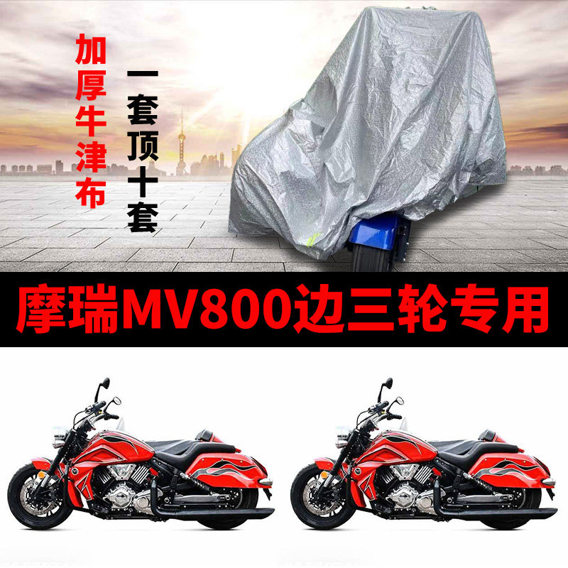 三轮侉子车衣防雨防晒遮阳车罩套