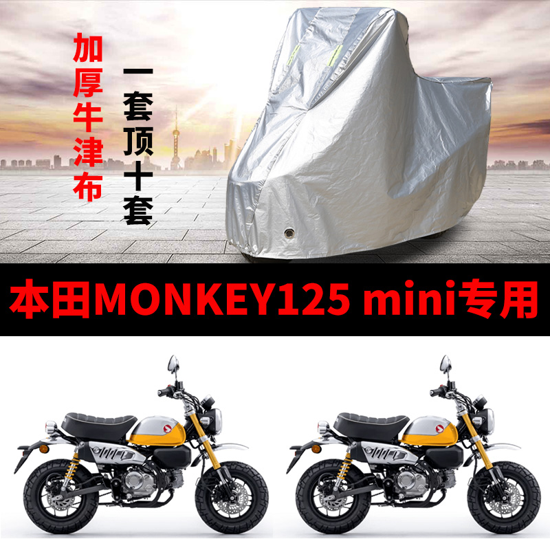摩托车防雨防晒加厚遮阳车衣车罩