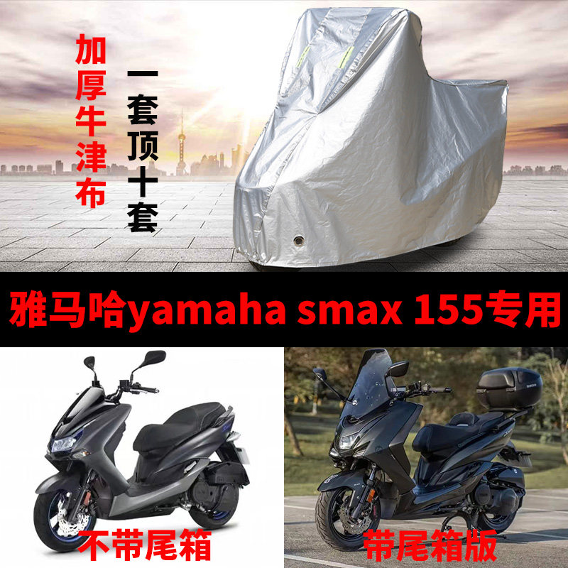摩托车防雨防晒加厚遮阳车衣车罩