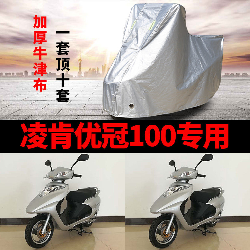 摩托车防雨防晒加厚遮阳车衣车罩