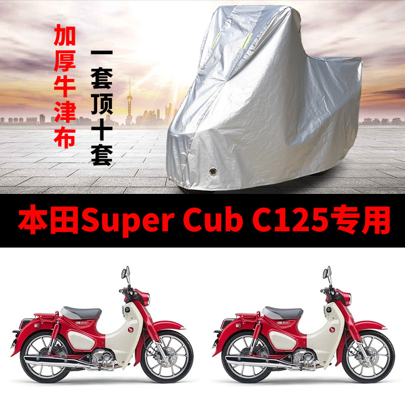 摩托车防雨防晒加厚遮阳车衣车罩