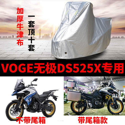 摩托车防雨防晒加厚遮阳车衣车罩