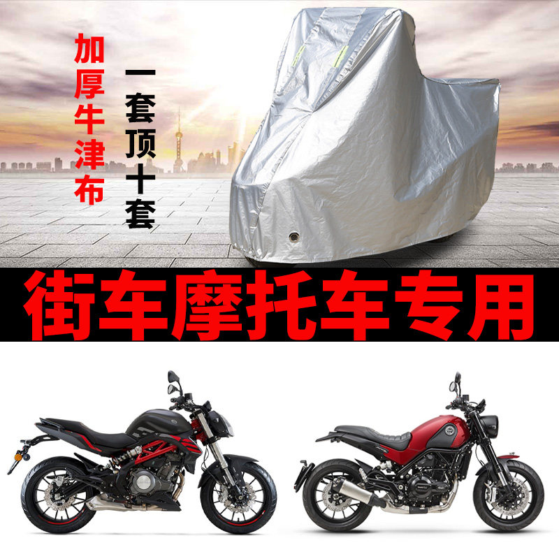 街车公路赛车跑车重机车大排量摩托车防晒防雨布车套子车罩车衣厚