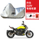 适用升仕310V太子摩托车车衣防晒防雨防雪防尘加厚遮阳310V1车罩
