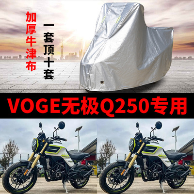 摩托车防雨防晒加厚遮阳车衣车罩