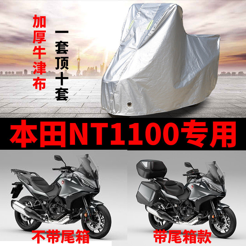 摩托车防雨防晒加厚遮阳车衣车罩