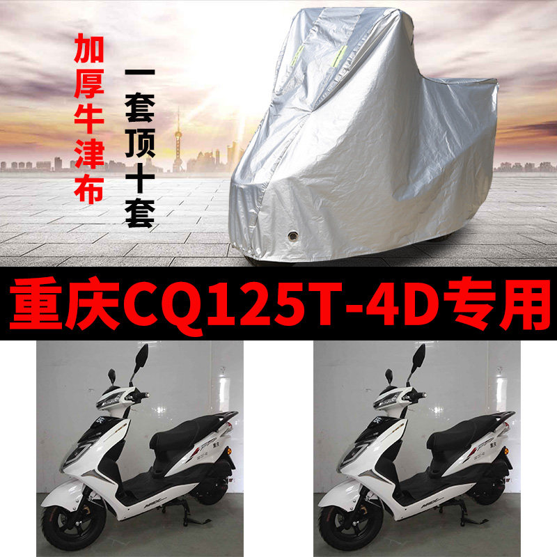 摩托车防雨防晒加厚遮阳车衣车罩