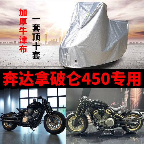 摩托车防雨防晒加厚遮阳车衣车罩