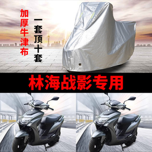 摩托车防雨防晒加厚遮阳车衣车罩