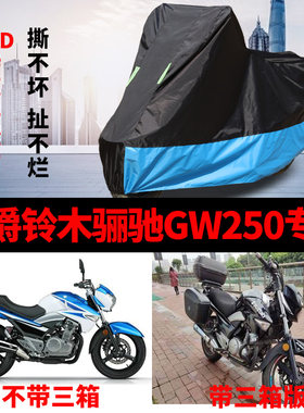 摩托车车衣防雨防晒防风尘车罩套