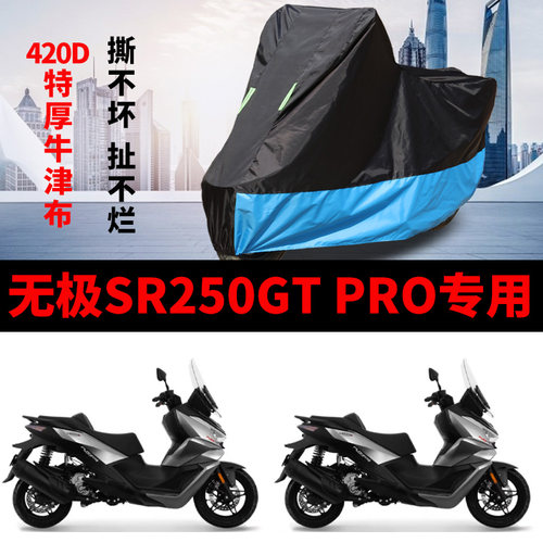摩托车车衣防雨防晒防风尘牛津布
