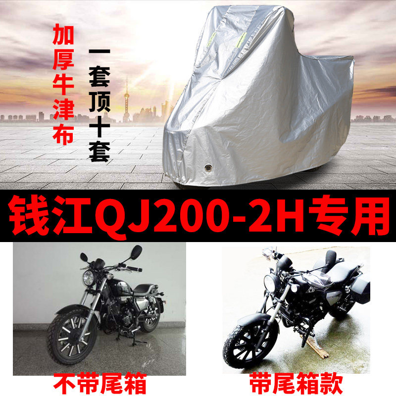 摩托车防雨防晒加厚遮阳车衣车罩