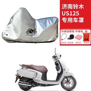 适用济南铃木US125踏板摩托车车衣防晒防雨防雪防尘加厚遮阳车罩