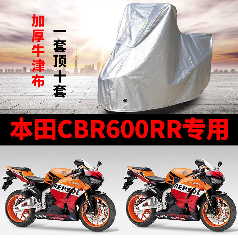 摩托车防雨防晒加厚遮阳车衣车罩