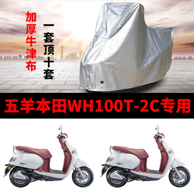 摩托车防雨防晒加厚遮阳车衣车罩