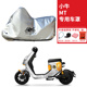 适用小牛MT Sport电瓶车车罩 Citi电动摩托车车衣防晒防雨加厚MT