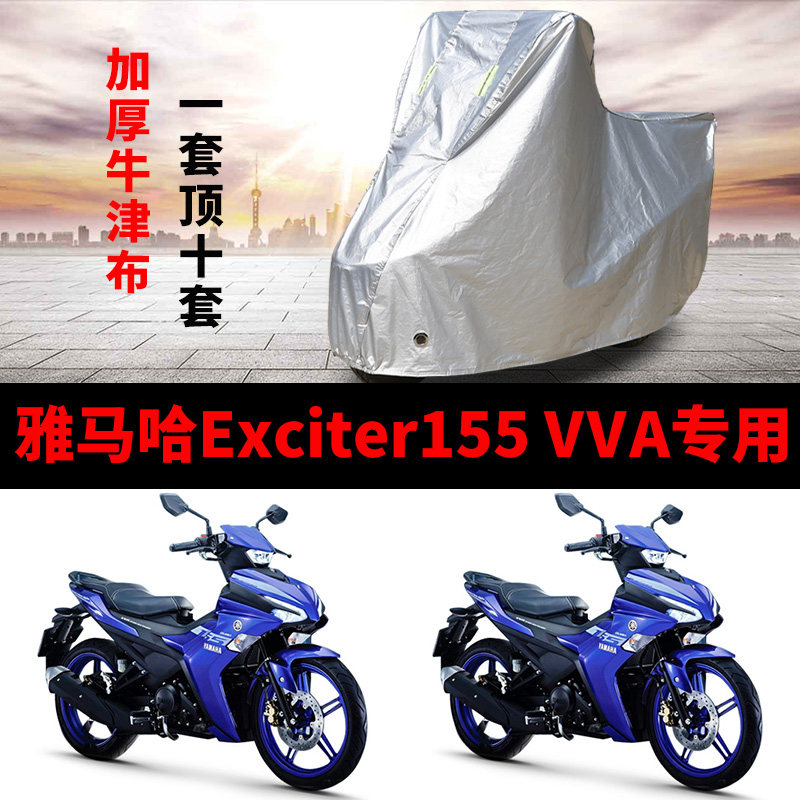 摩托车防雨防晒加厚遮阳车衣车罩