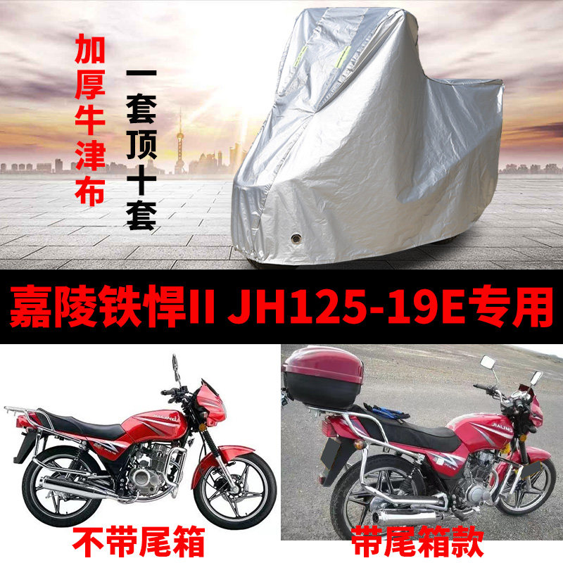 摩托车防雨防晒加厚遮阳车衣车罩