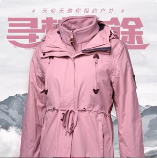Telent冲锋衣女外套加绒加厚可拆卸三合一中长款684106/2件420元