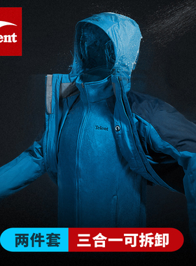 天伦天冬季户外冲锋衣男女保暖外套三合一可拆卸574101/2件320元