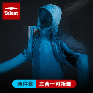 2件320元 天伦天冬季 户外冲锋衣男女保暖外套三合一可拆卸574101
