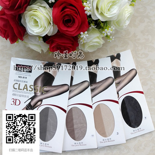 超薄低腰性感打底袜华伦威仕