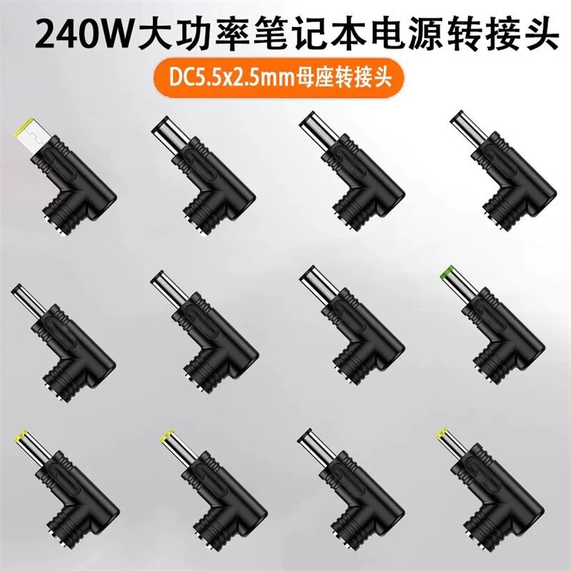 特茂佳240W大功率DC转接头图片