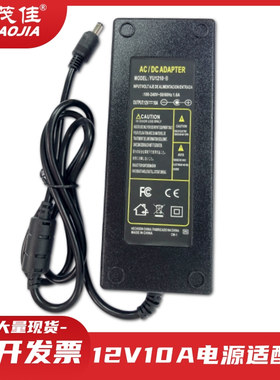 AC100-240V宽电压输入转直流12V10A足功率DC接口5525直头YU1210-B
