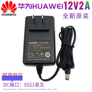 全新华为12V2A电源适配器监控电源光纤猫充电器荣耀路由器PRO