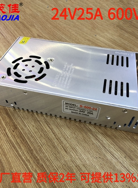 厂家220V转24V600W开关电源24V25A DC24VLED灯箱灯带直流变压器