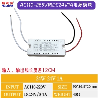 特茂佳5V12V24V隔离降压电源模块