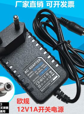 特茂佳12V1A欧规开关电源深圳厂