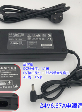 LS力信原装24V6.67A160W电源适配器0226B24160接口5525弯头6A适用